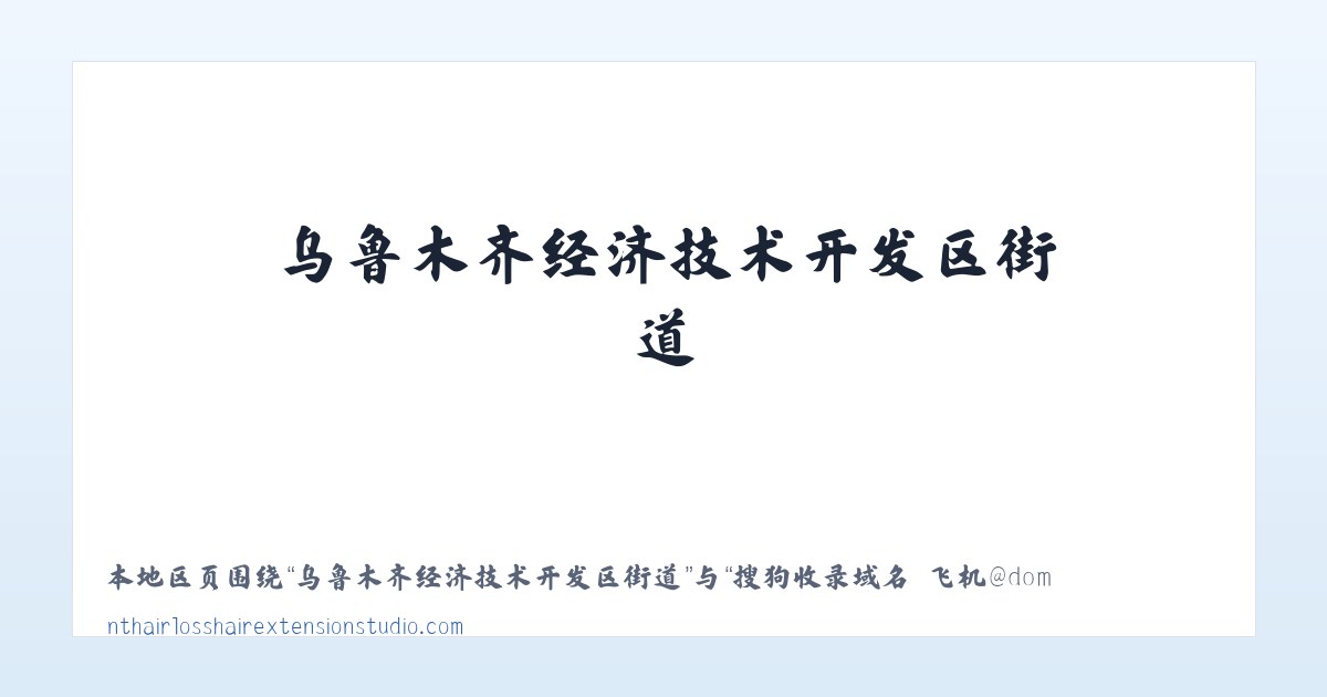 镇沅彝族哈尼族拉祜族自治县 - 搜狗收录域名 飞机@domain007 主图